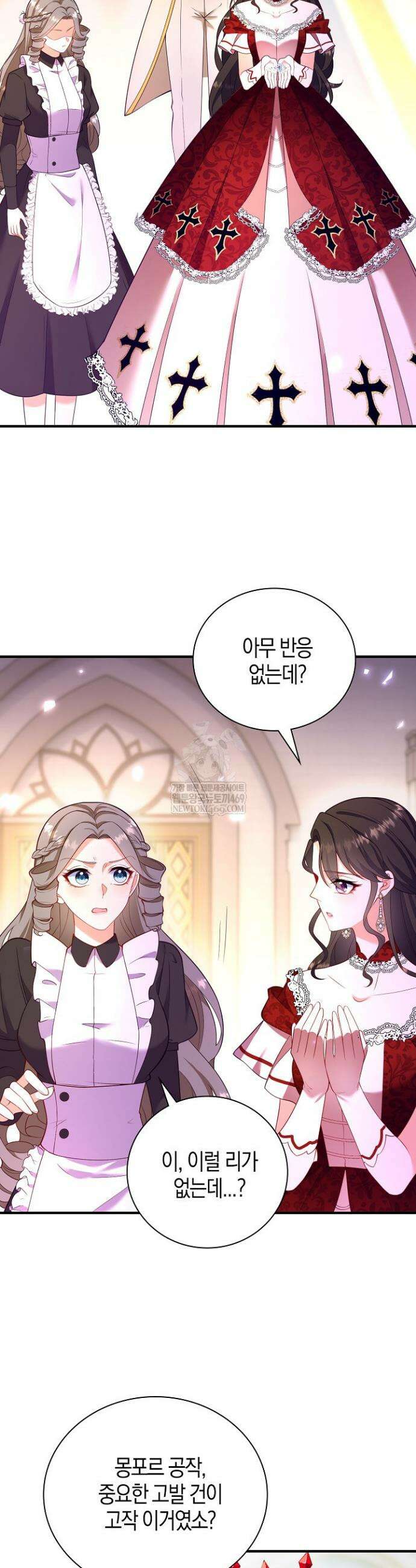 가시밭길을 꽃길로 바꾸는 법 100화 25