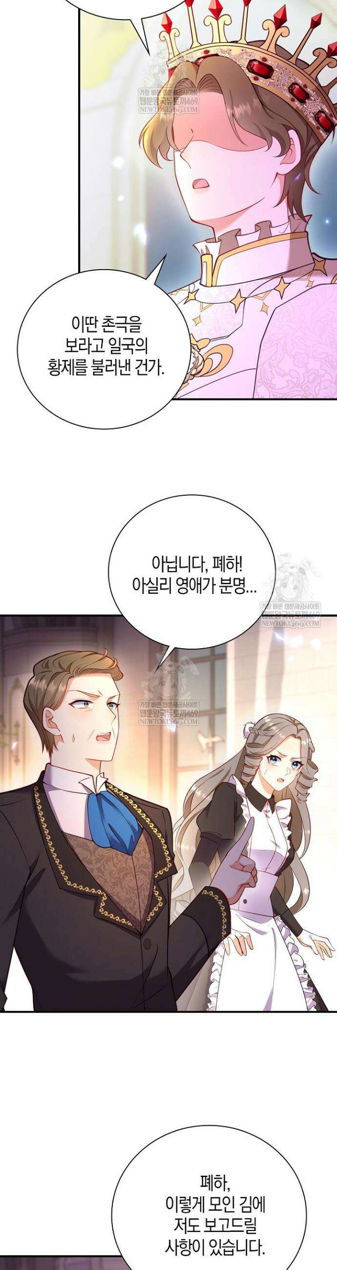 가시밭길을 꽃길로 바꾸는 법 100화 26