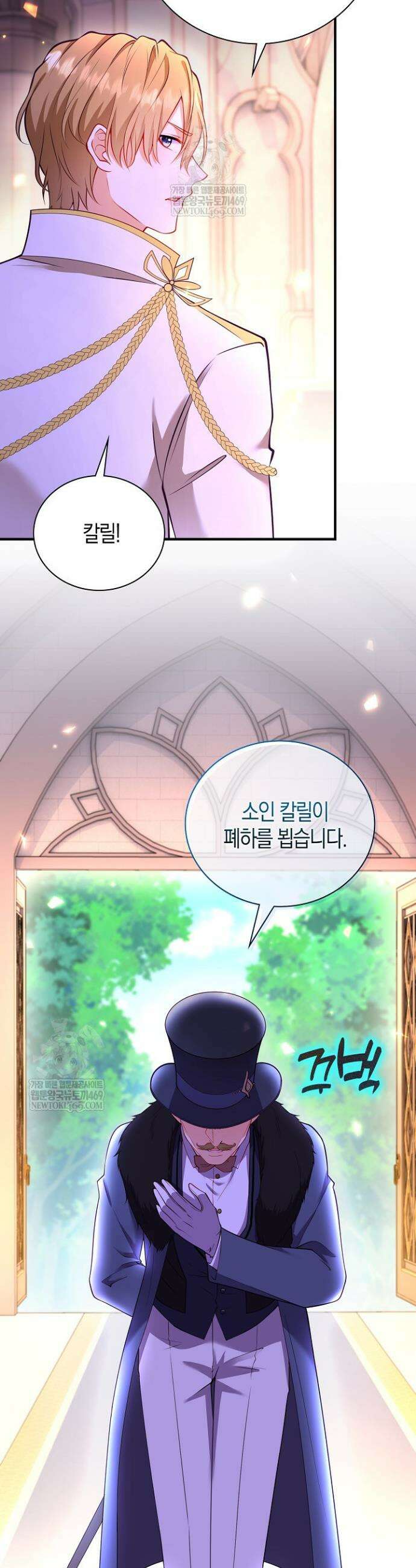 가시밭길을 꽃길로 바꾸는 법 100화 27
