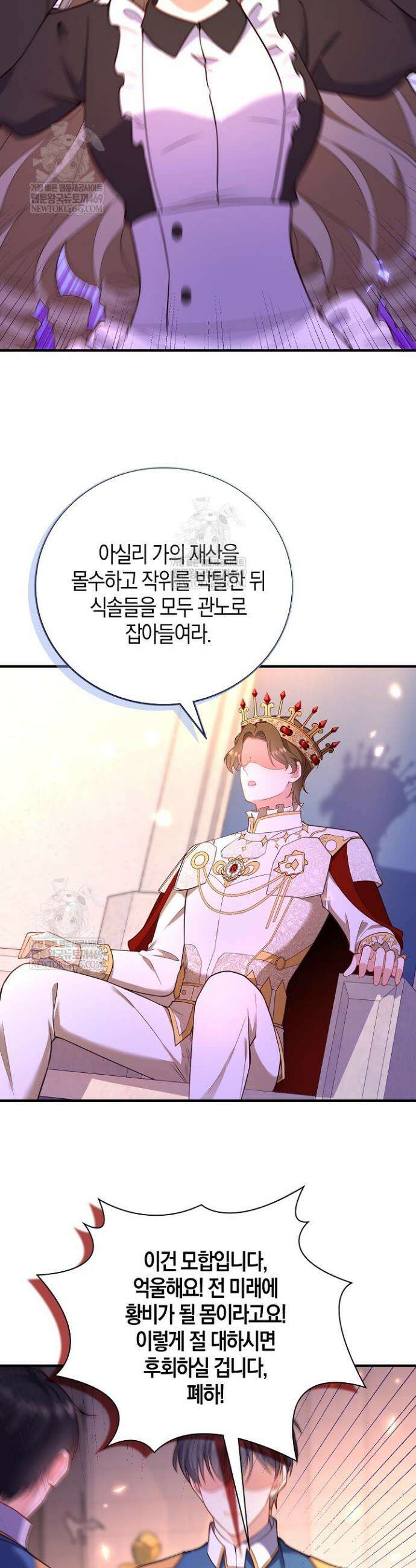 가시밭길을 꽃길로 바꾸는 법 100화 30