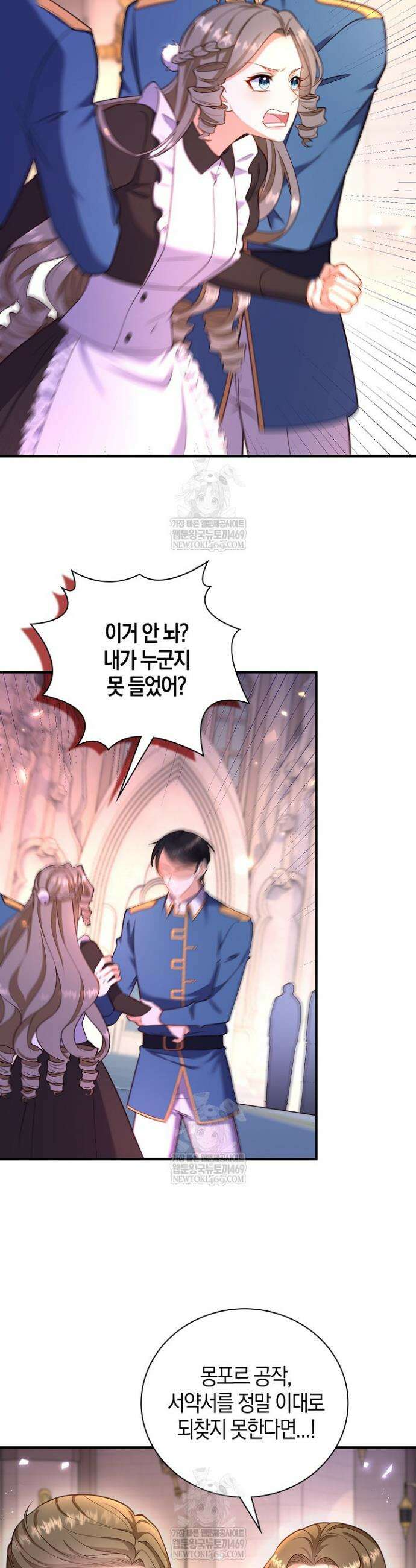 가시밭길을 꽃길로 바꾸는 법 100화 31
