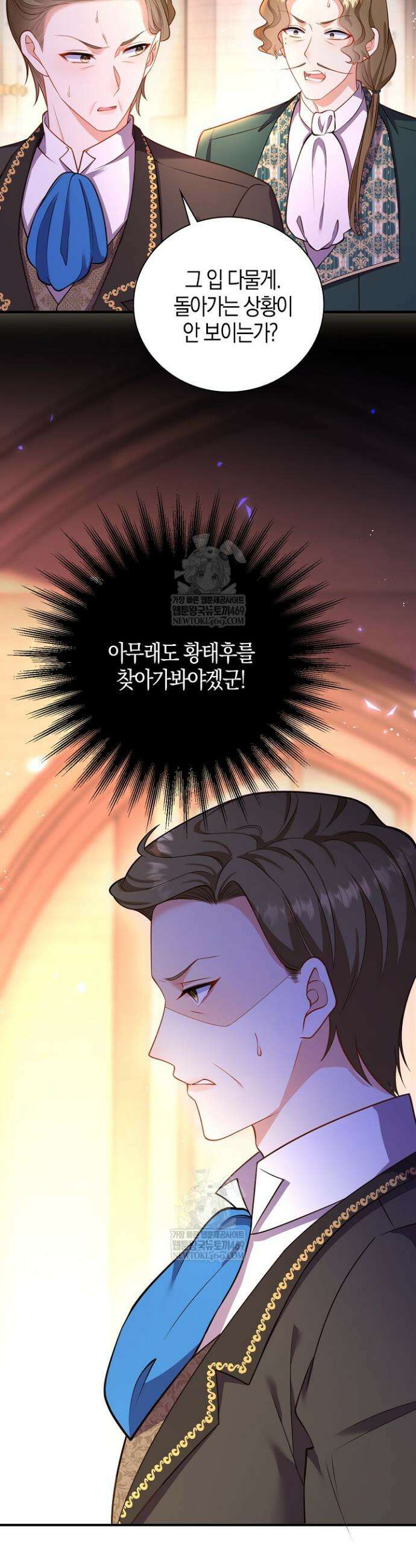 가시밭길을 꽃길로 바꾸는 법 100화 32