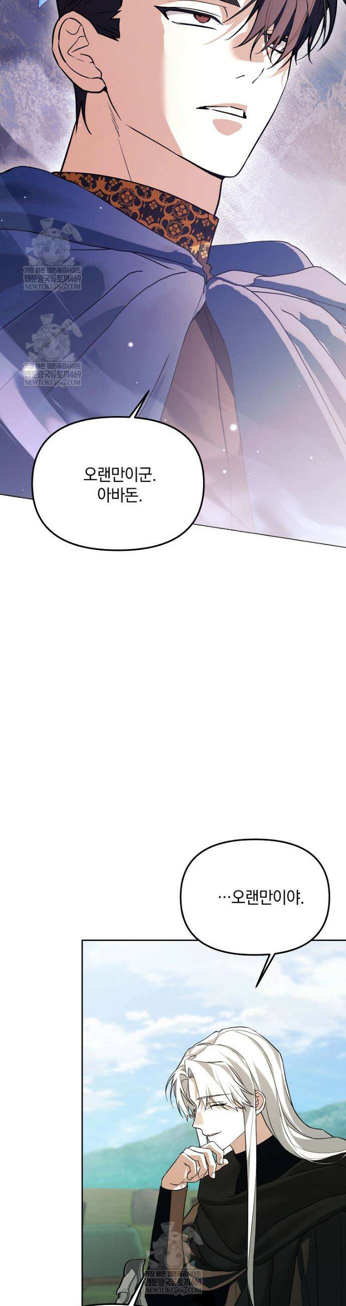 아카데미의 천재 테이머 66화 5