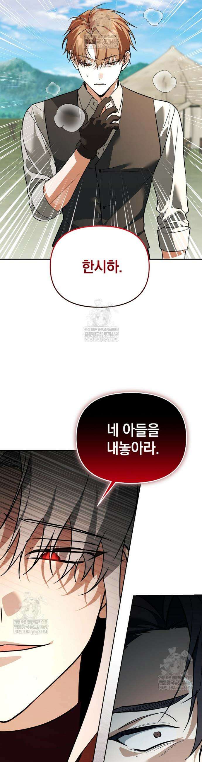 아카데미의 천재 테이머 66화 9