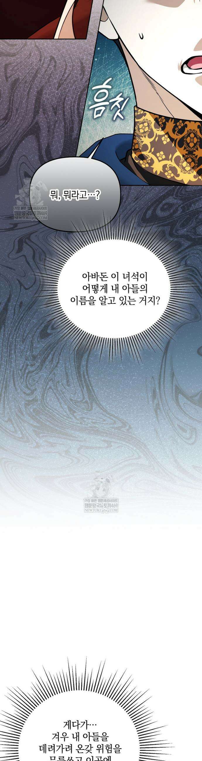 아카데미의 천재 테이머 66화 10