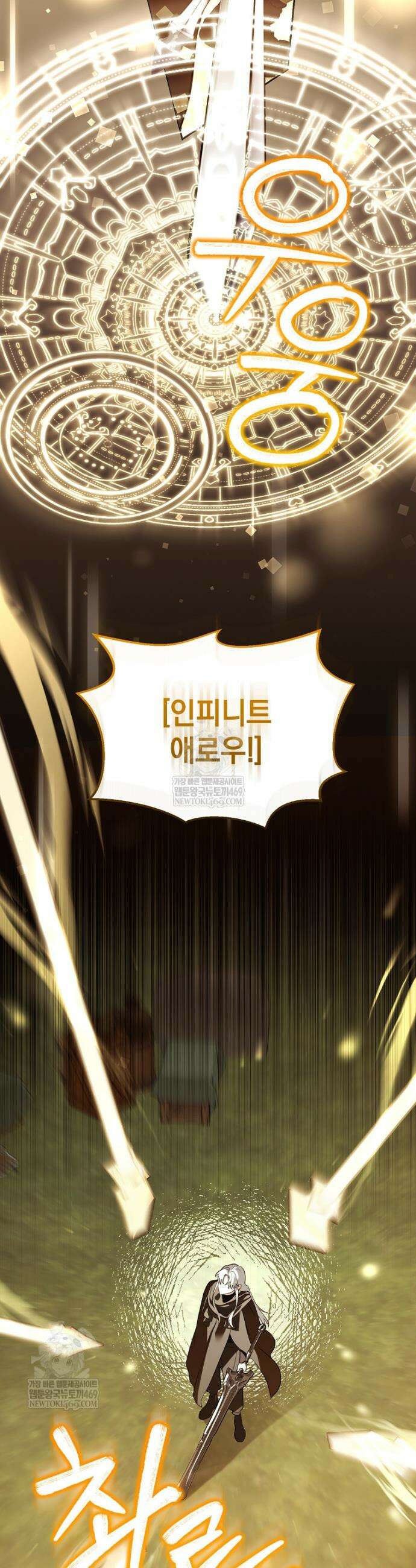 아카데미의 천재 테이머 66화 17