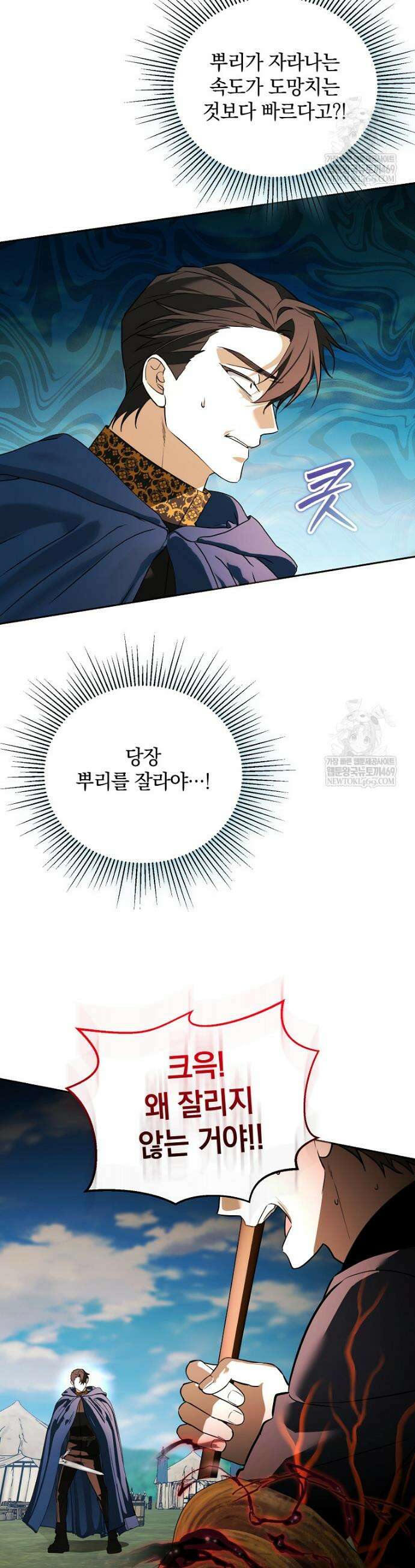 아카데미의 천재 테이머 66화 24