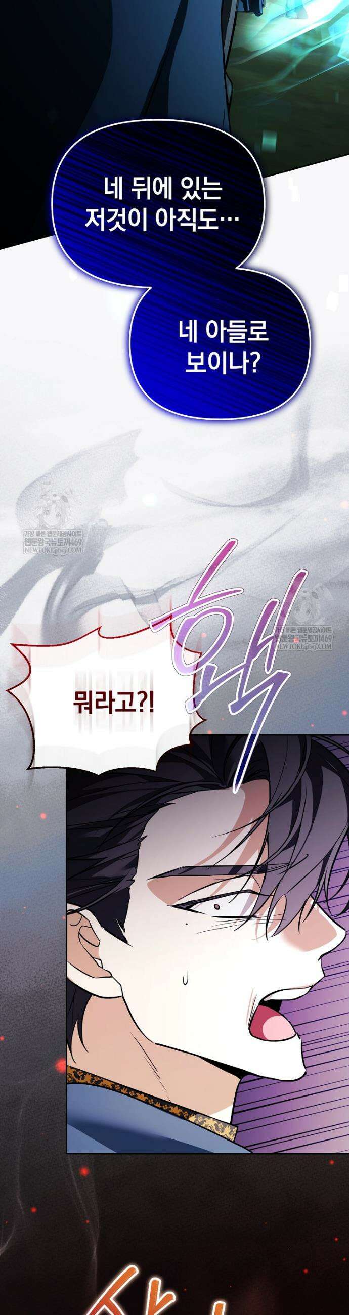 아카데미의 천재 테이머 66화 29