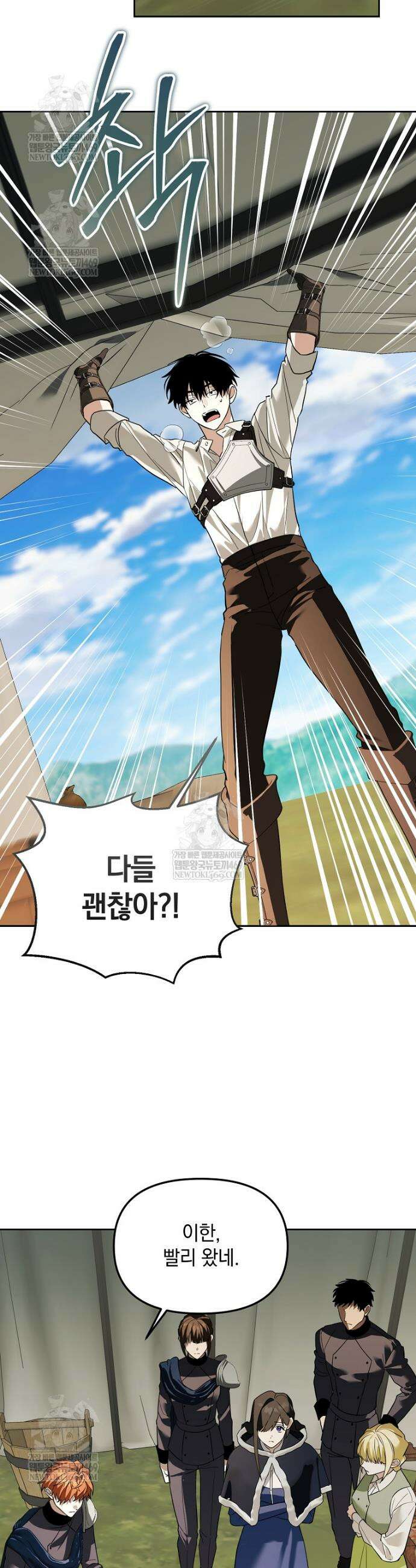 아카데미의 천재 테이머 66화 37