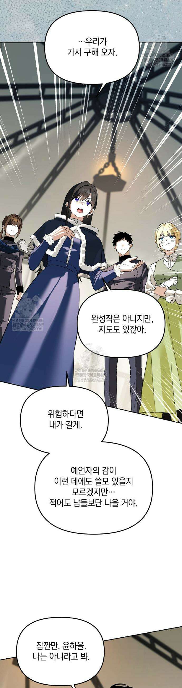아카데미의 천재 테이머 66화 42