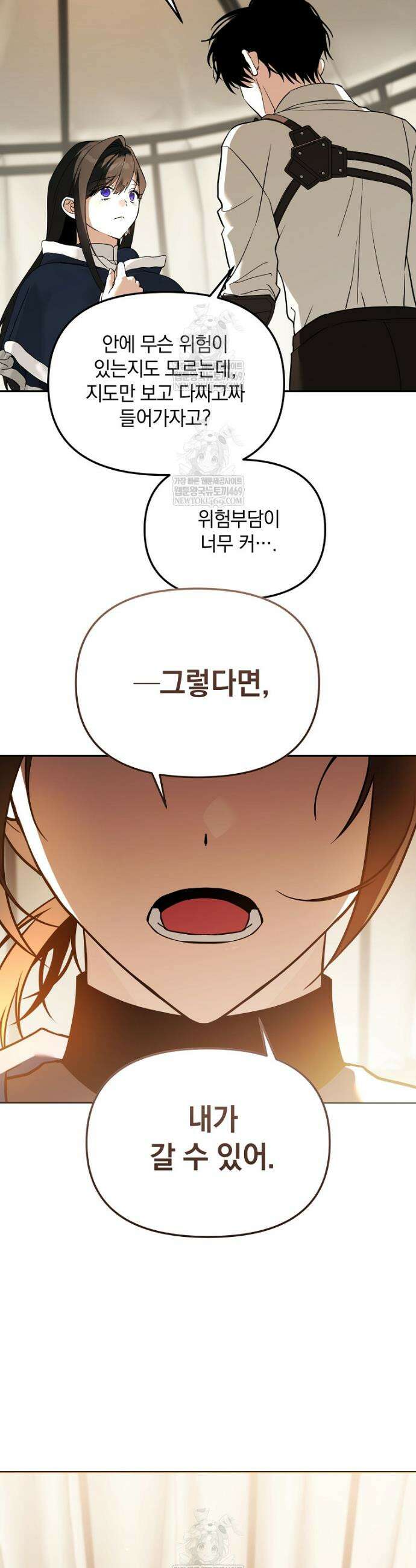 아카데미의 천재 테이머 66화 43