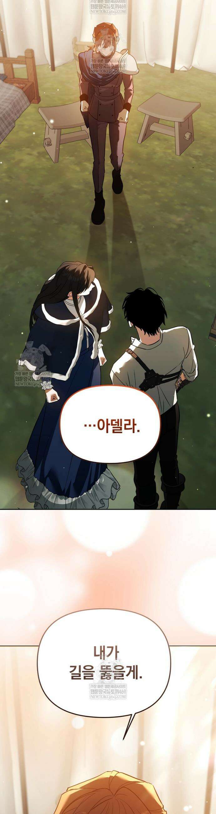 아카데미의 천재 테이머 66화 44