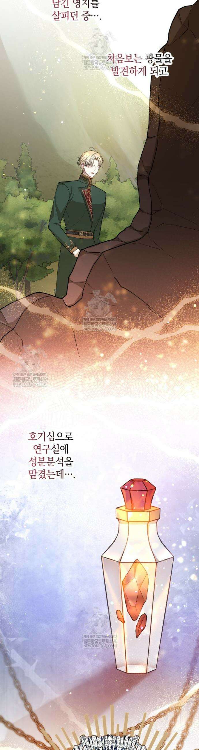 원작을 건드리면 생기는 일 42화 3