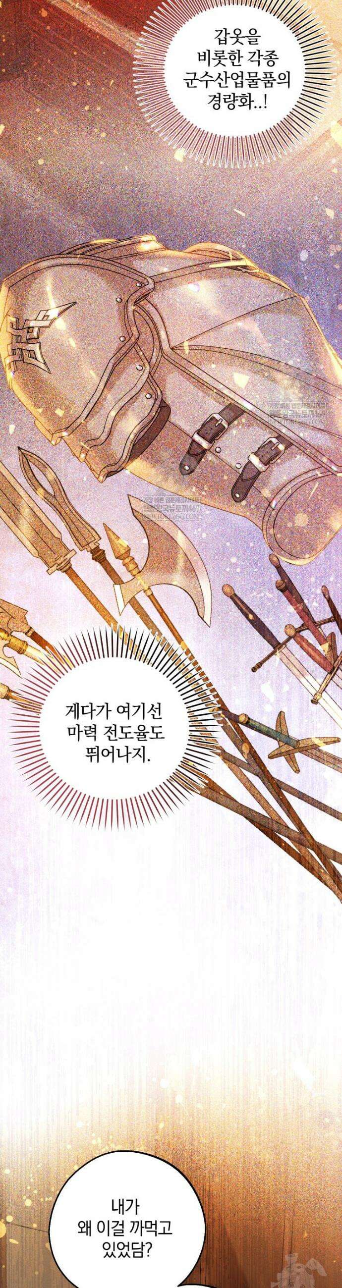 원작을 건드리면 생기는 일 42화 8