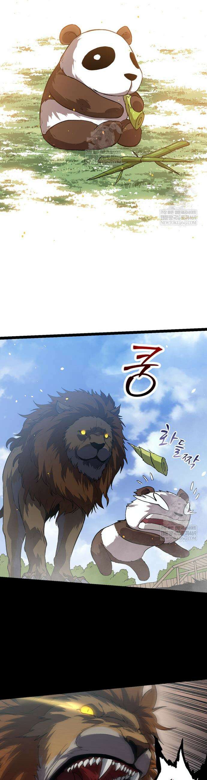S급 나무로 레벨업 114화 2