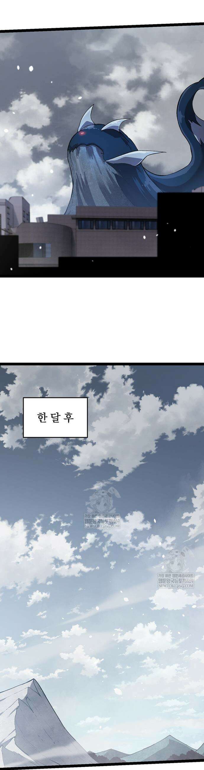 S급 나무로 레벨업 114화 8