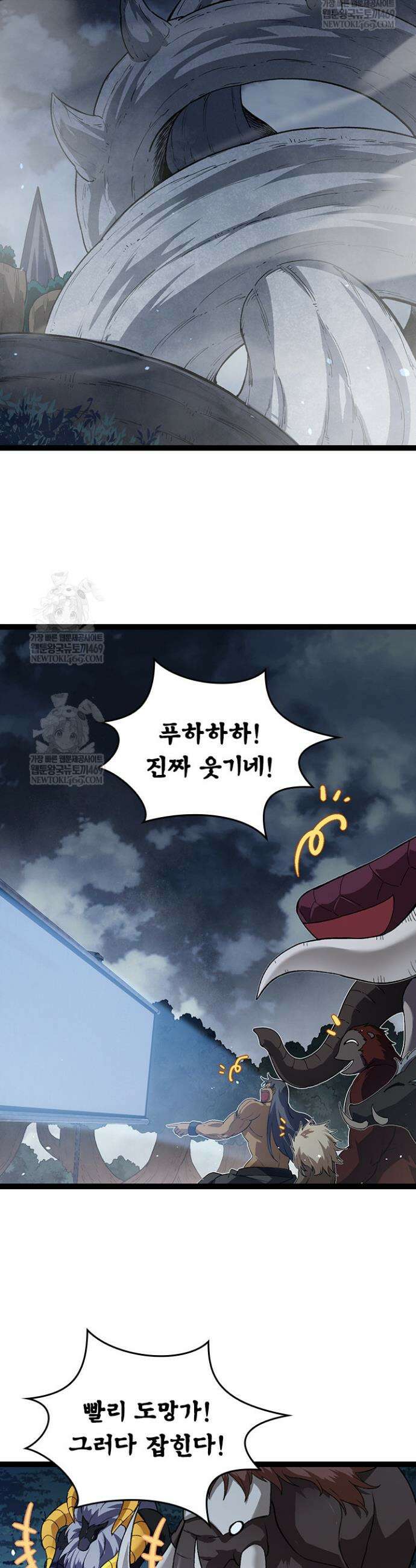 S급 나무로 레벨업 114화 20