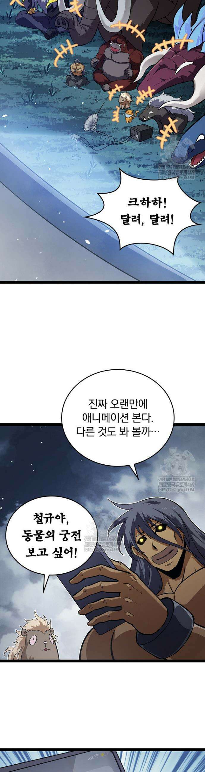 S급 나무로 레벨업 114화 21