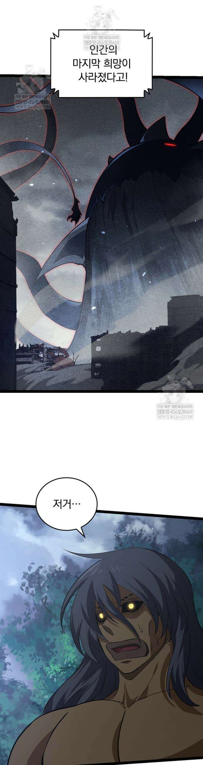 S급 나무로 레벨업 114화 24