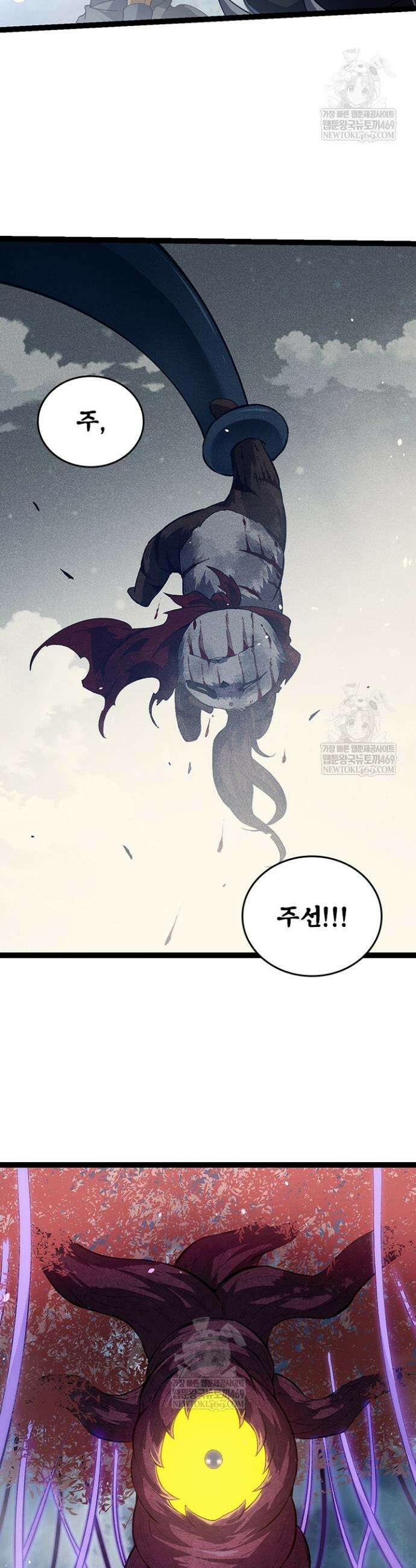 S급 나무로 레벨업 114화 26