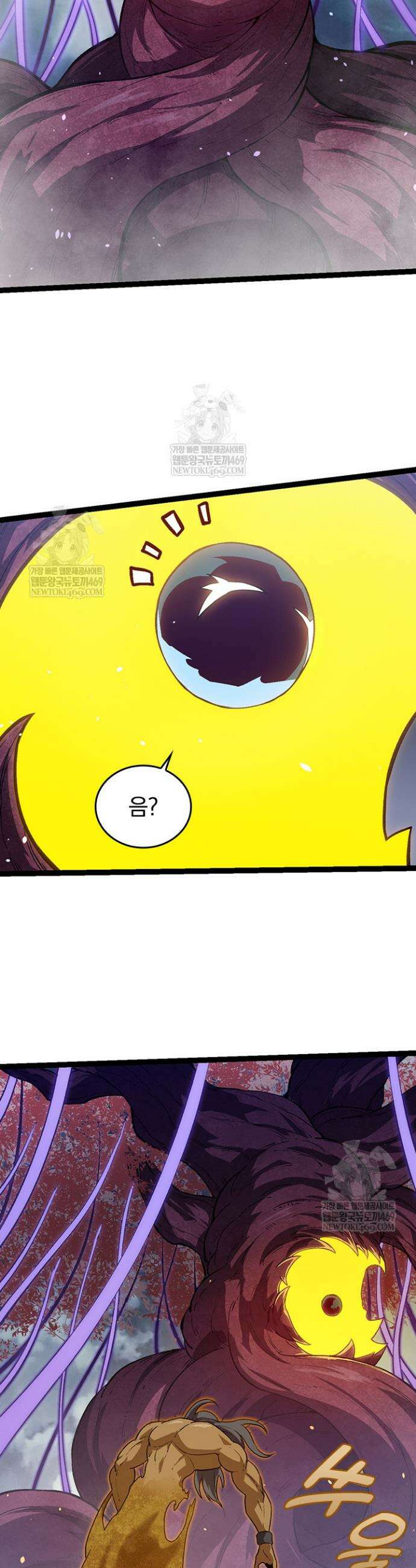 S급 나무로 레벨업 114화 27