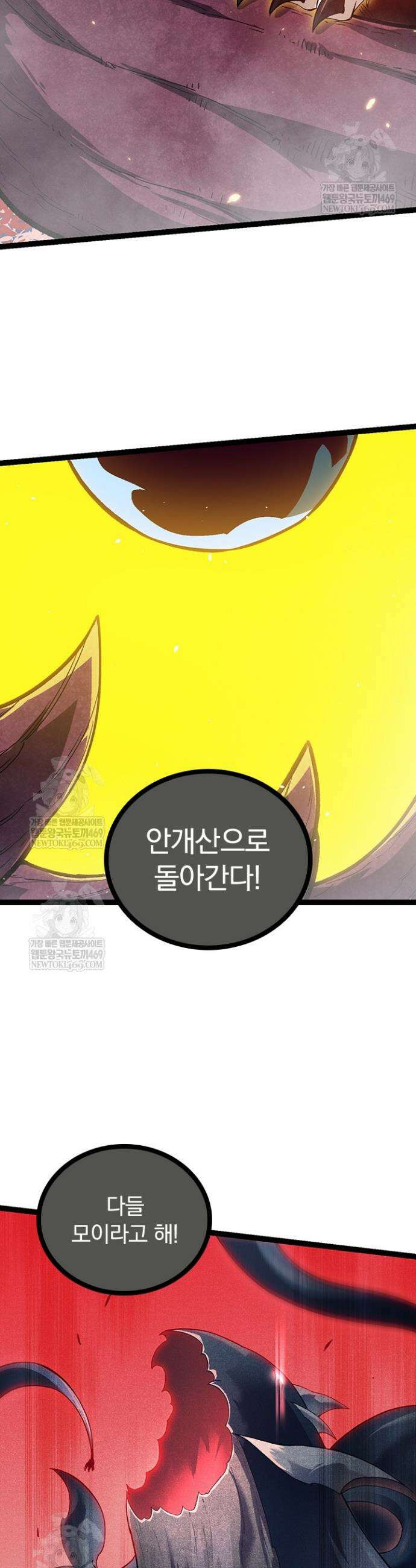 S급 나무로 레벨업 114화 30