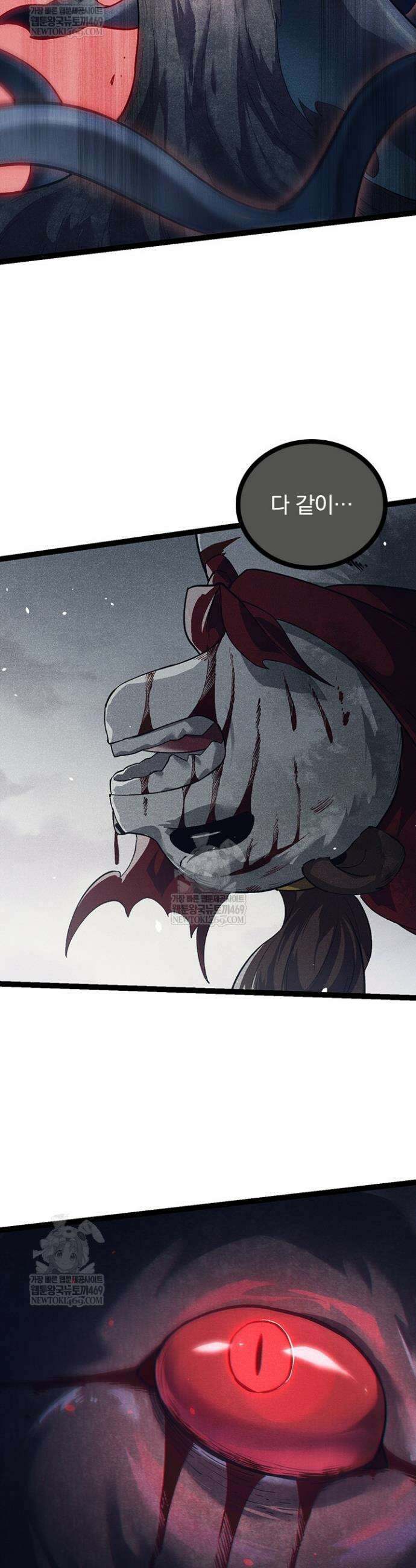 S급 나무로 레벨업 114화 31