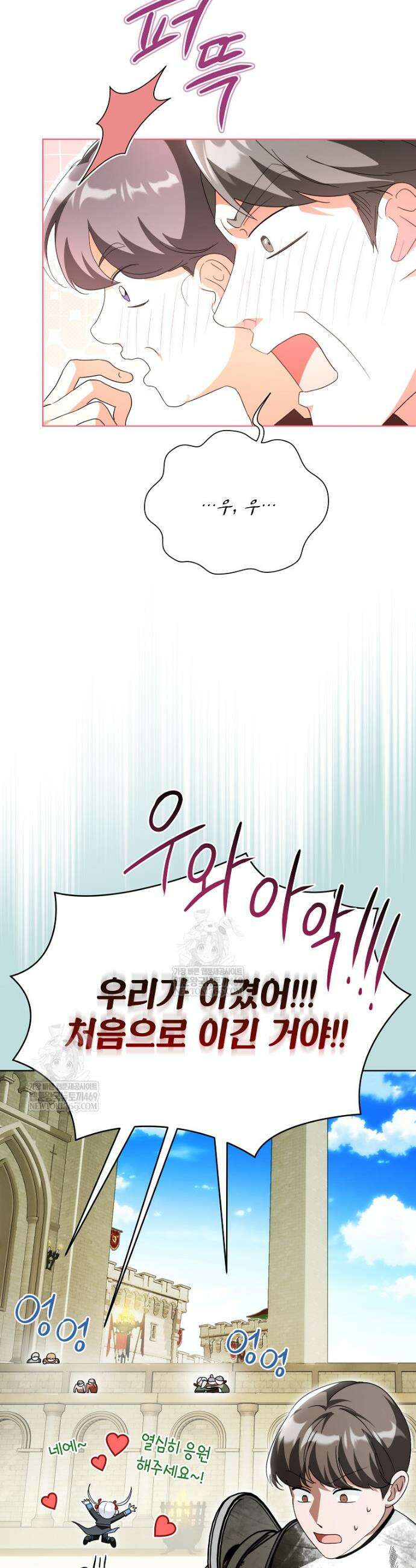서브 남주네 기사단장입니다 28화 10