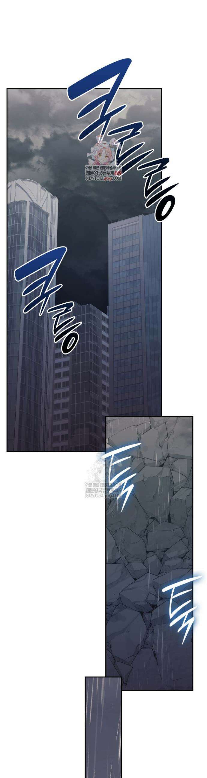 초월자의 채널을 구독했다 97화 1