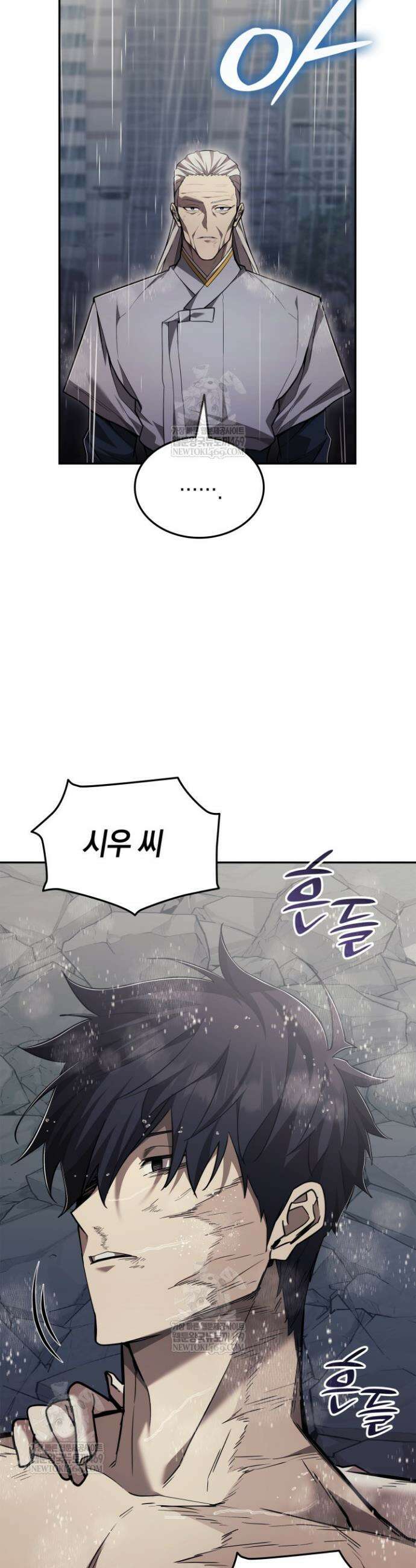 초월자의 채널을 구독했다 97화 5