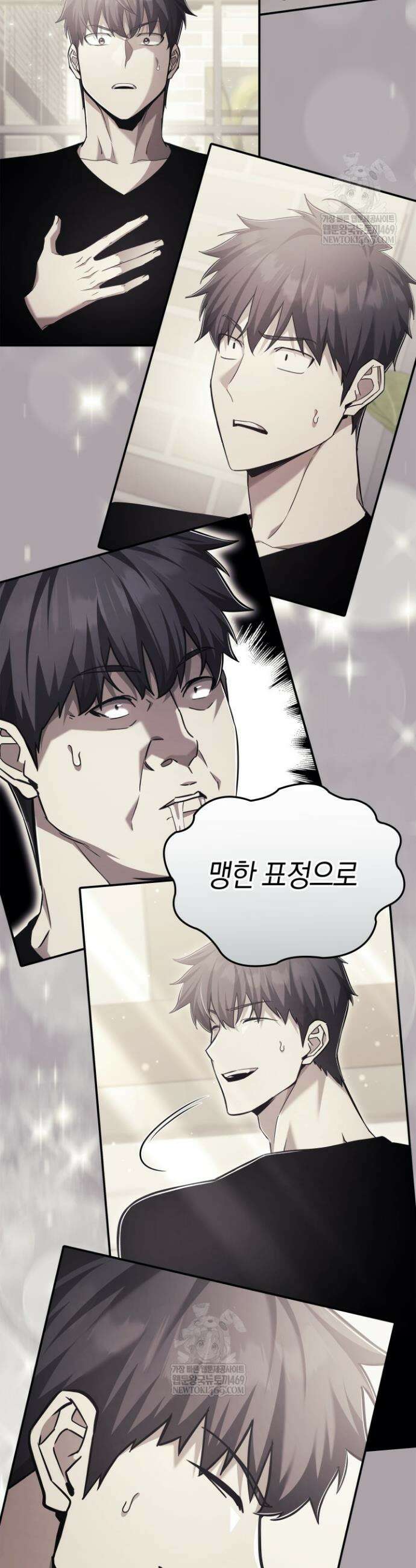 초월자의 채널을 구독했다 97화 7