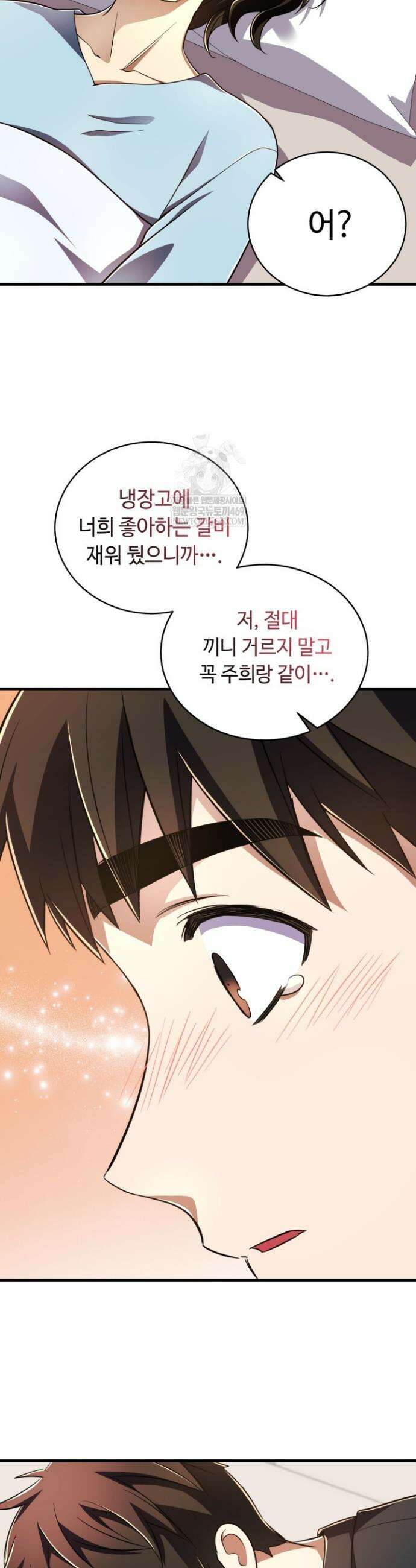절대자도 아빠는 처음이라 38화 6
