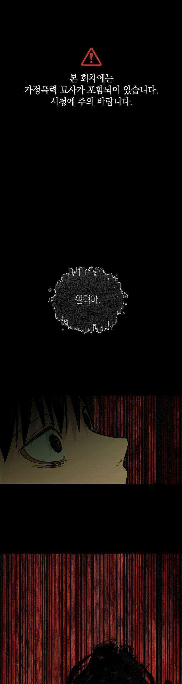 벙커의 낮 - 6화 1