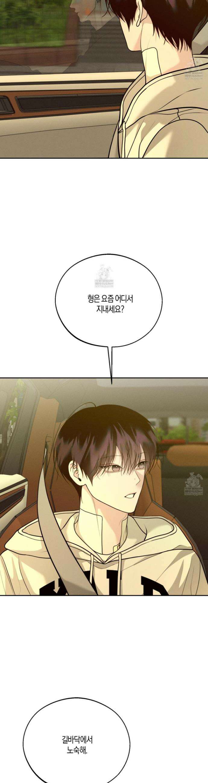 월요일의 구원자 75화 2