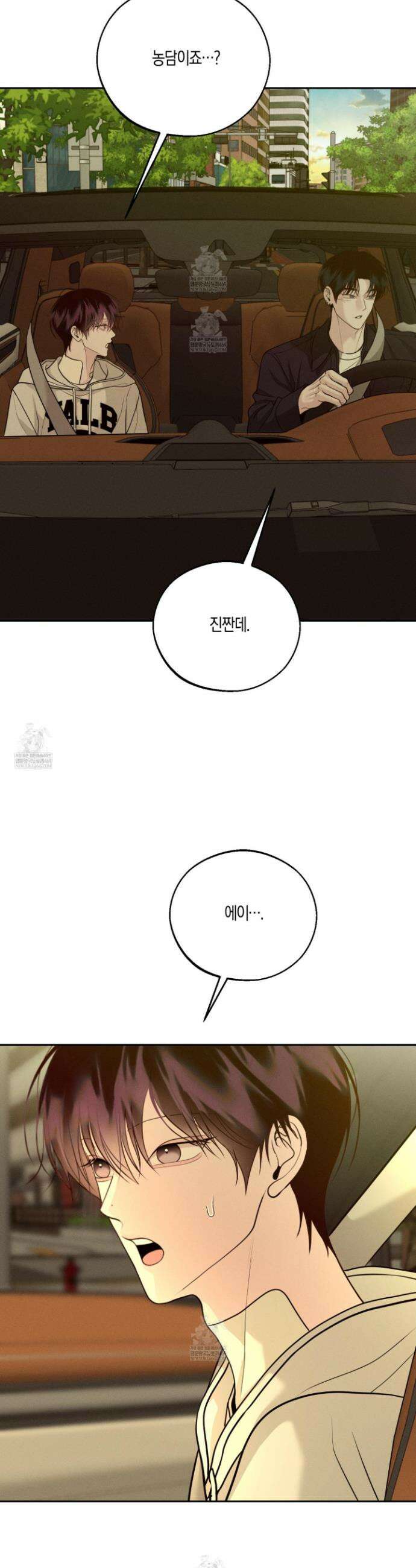 월요일의 구원자 75화 4