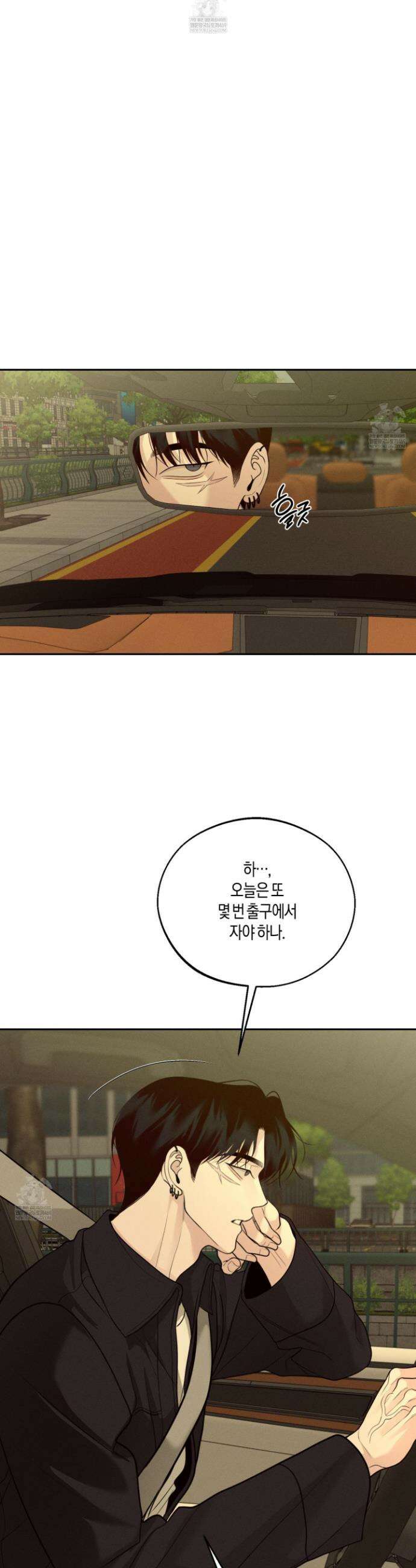 월요일의 구원자 75화 5
