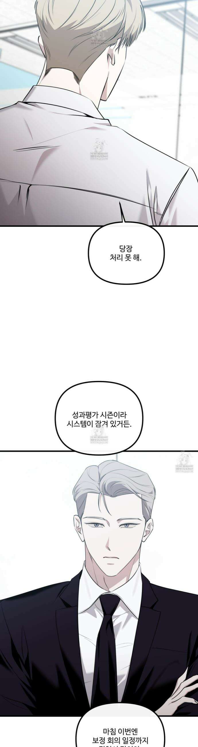 온더닷 50화 2