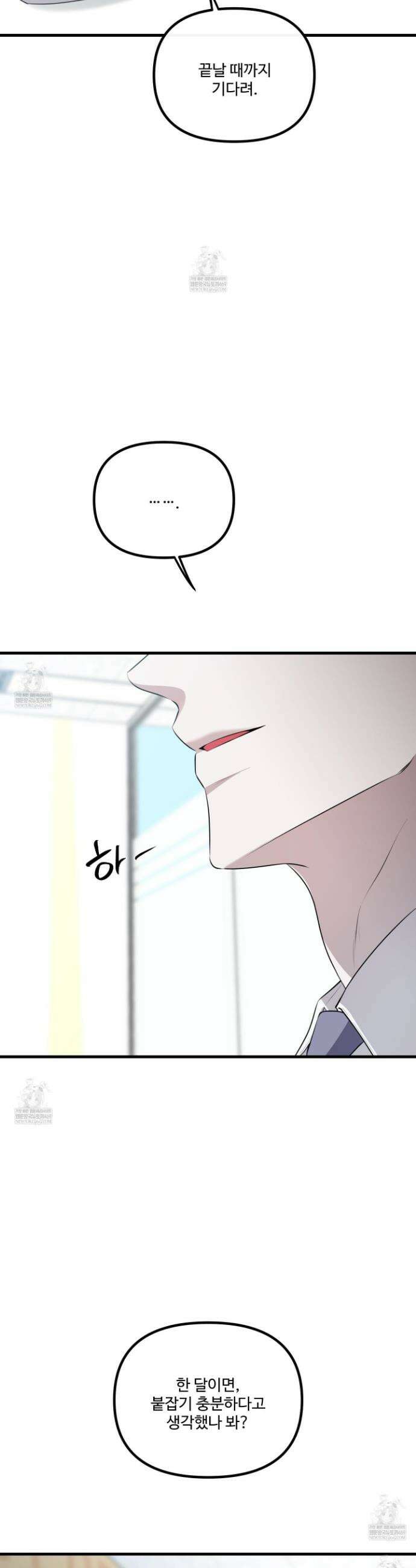 온더닷 50화 4