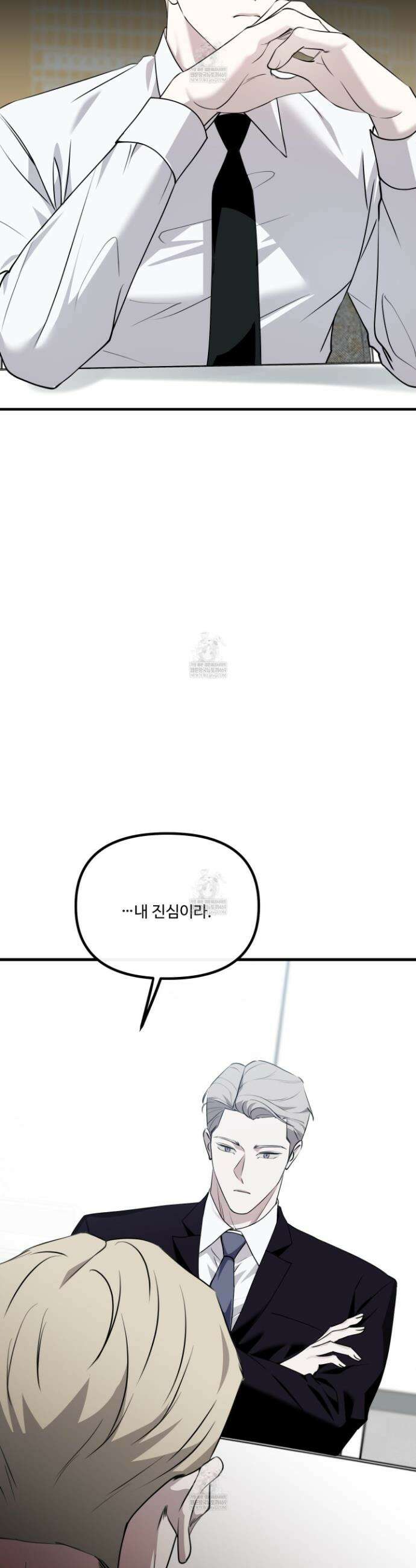 온더닷 50화 8