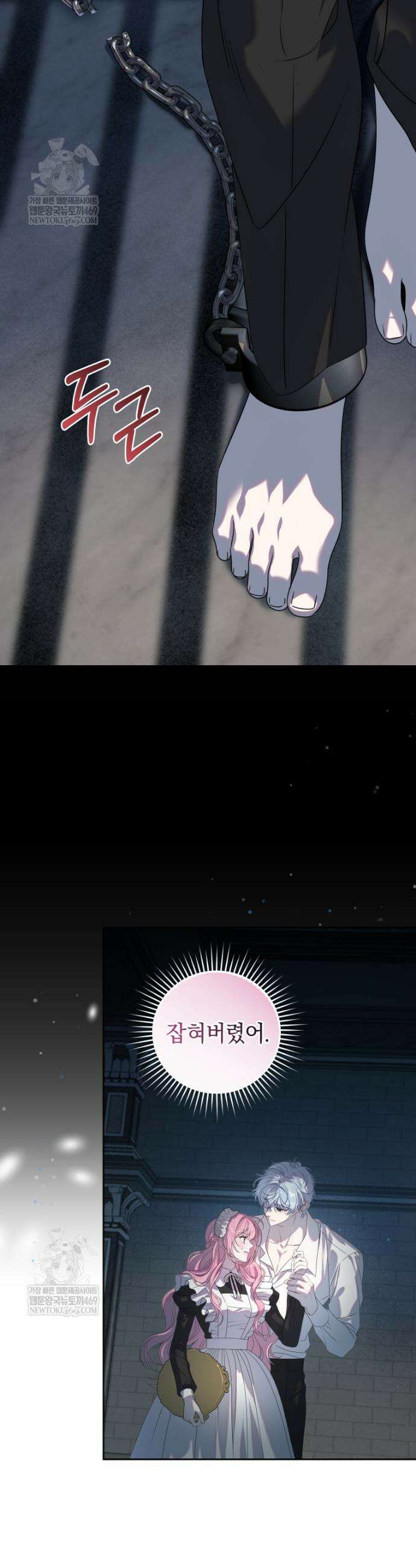 집착 광공이 나를 감금하려고 한다 3화 4