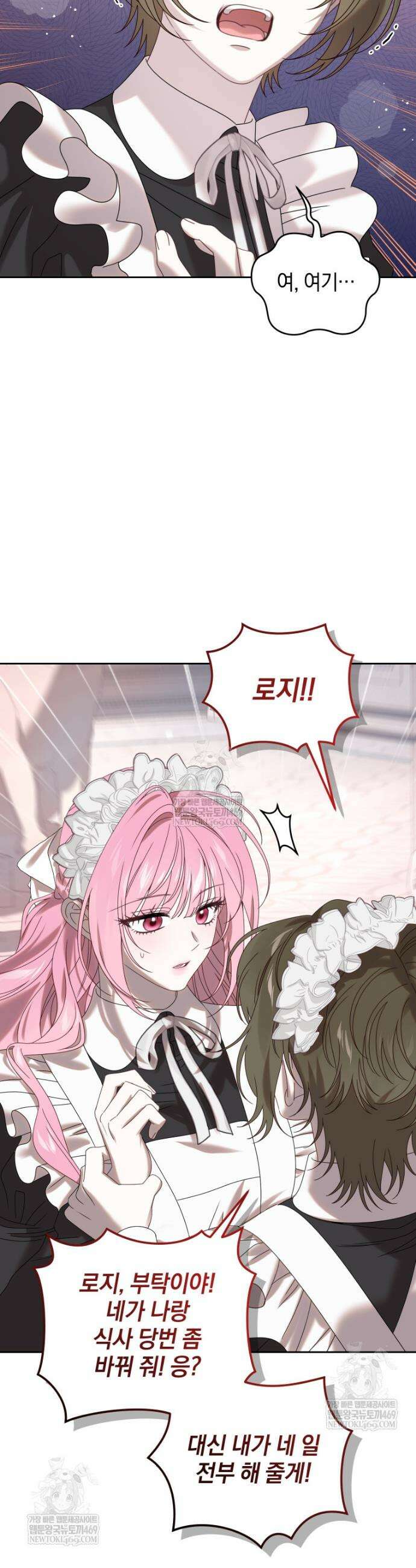 집착 광공이 나를 감금하려고 한다 13화 7