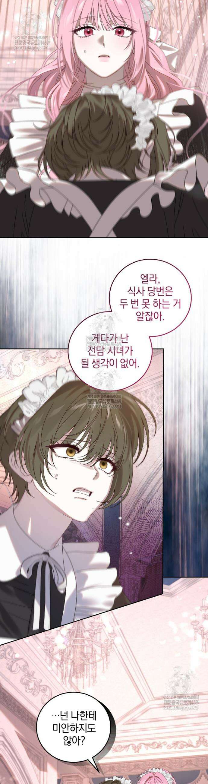 집착 광공이 나를 감금하려고 한다 13화 9