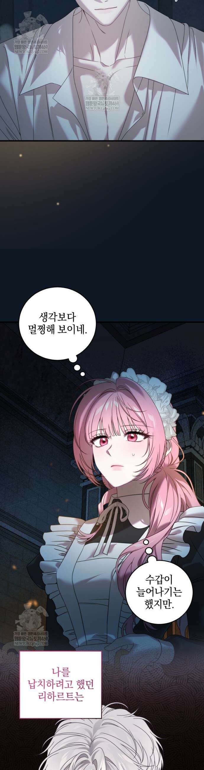 집착 광공이 나를 감금하려고 한다 20화 4