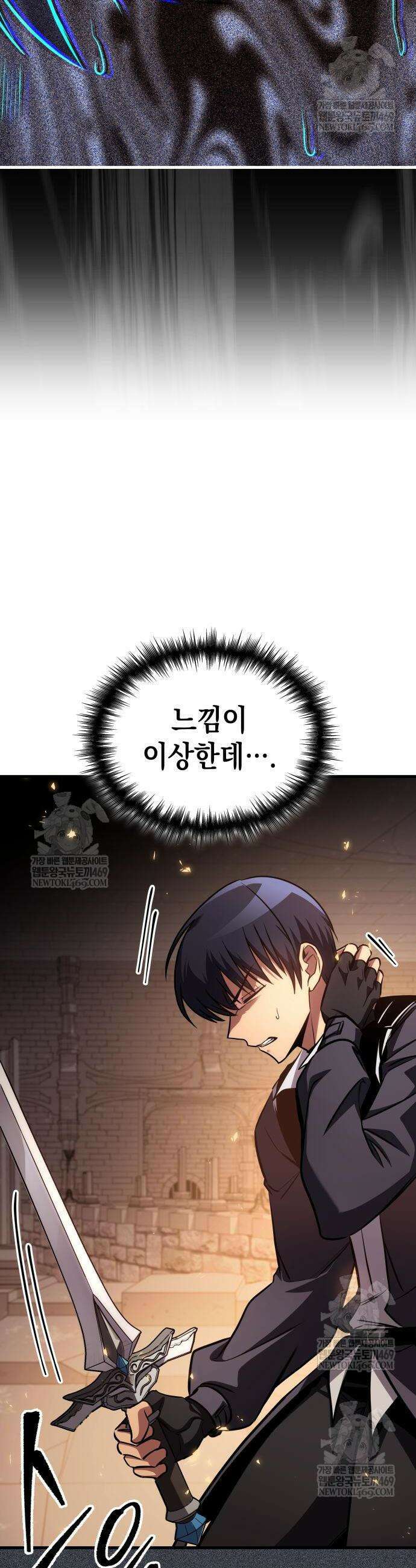 나만 보는 탑 공략집 106화 7