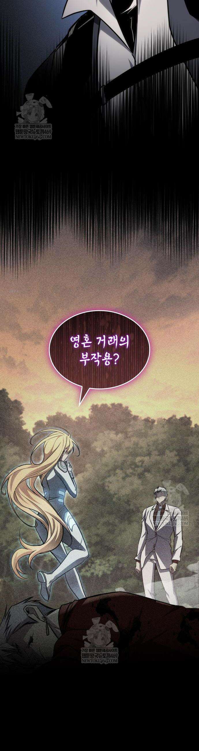 나만 보는 탑 공략집 106화 9