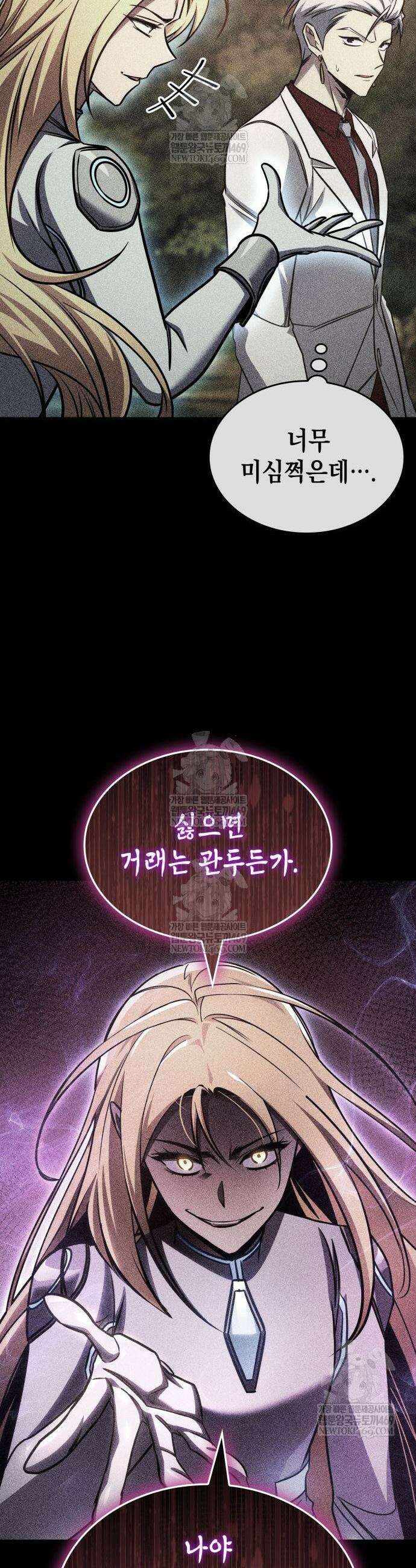 나만 보는 탑 공략집 106화 11