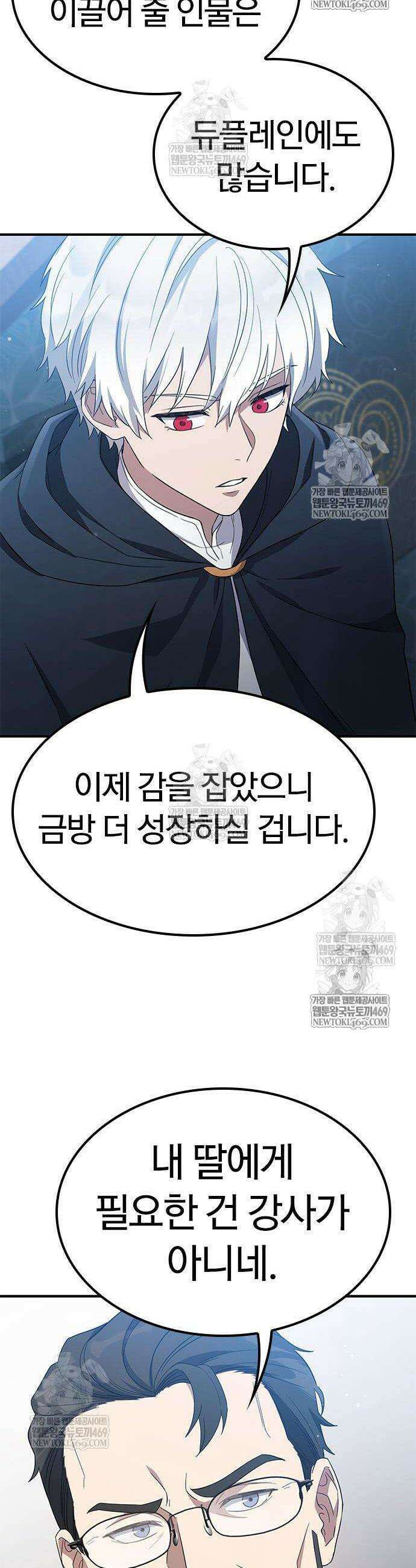 세상에 나쁜 영애는 없다 10화 2