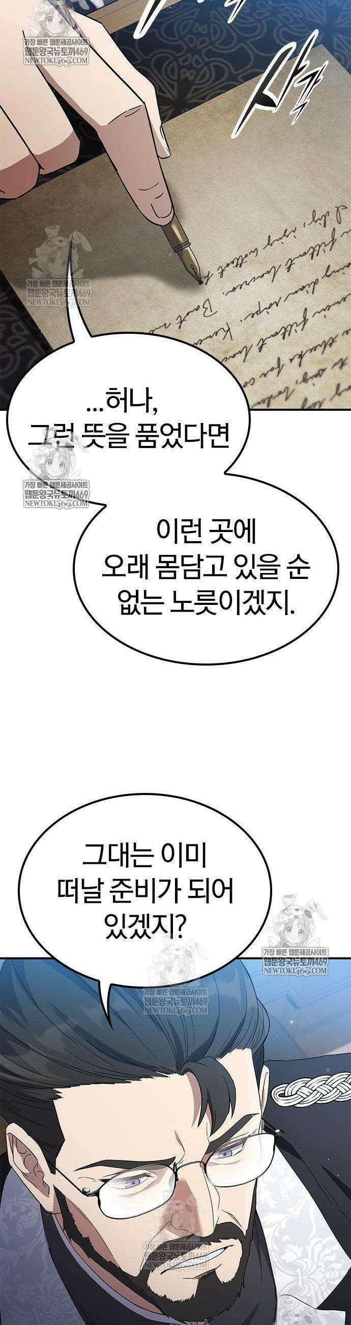 세상에 나쁜 영애는 없다 10화 7