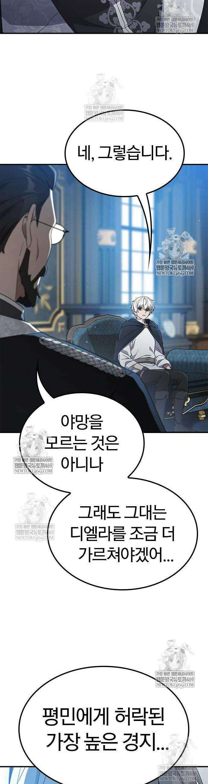 세상에 나쁜 영애는 없다 10화 8
