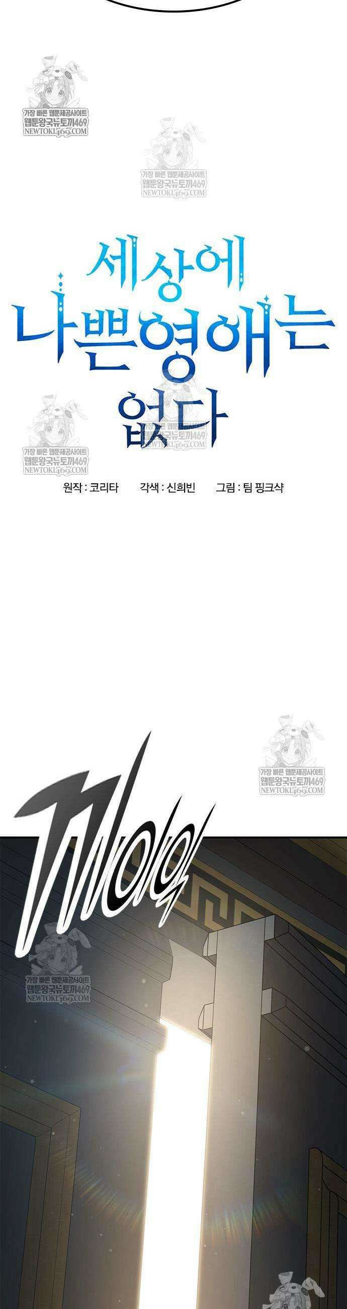 세상에 나쁜 영애는 없다 10화 11